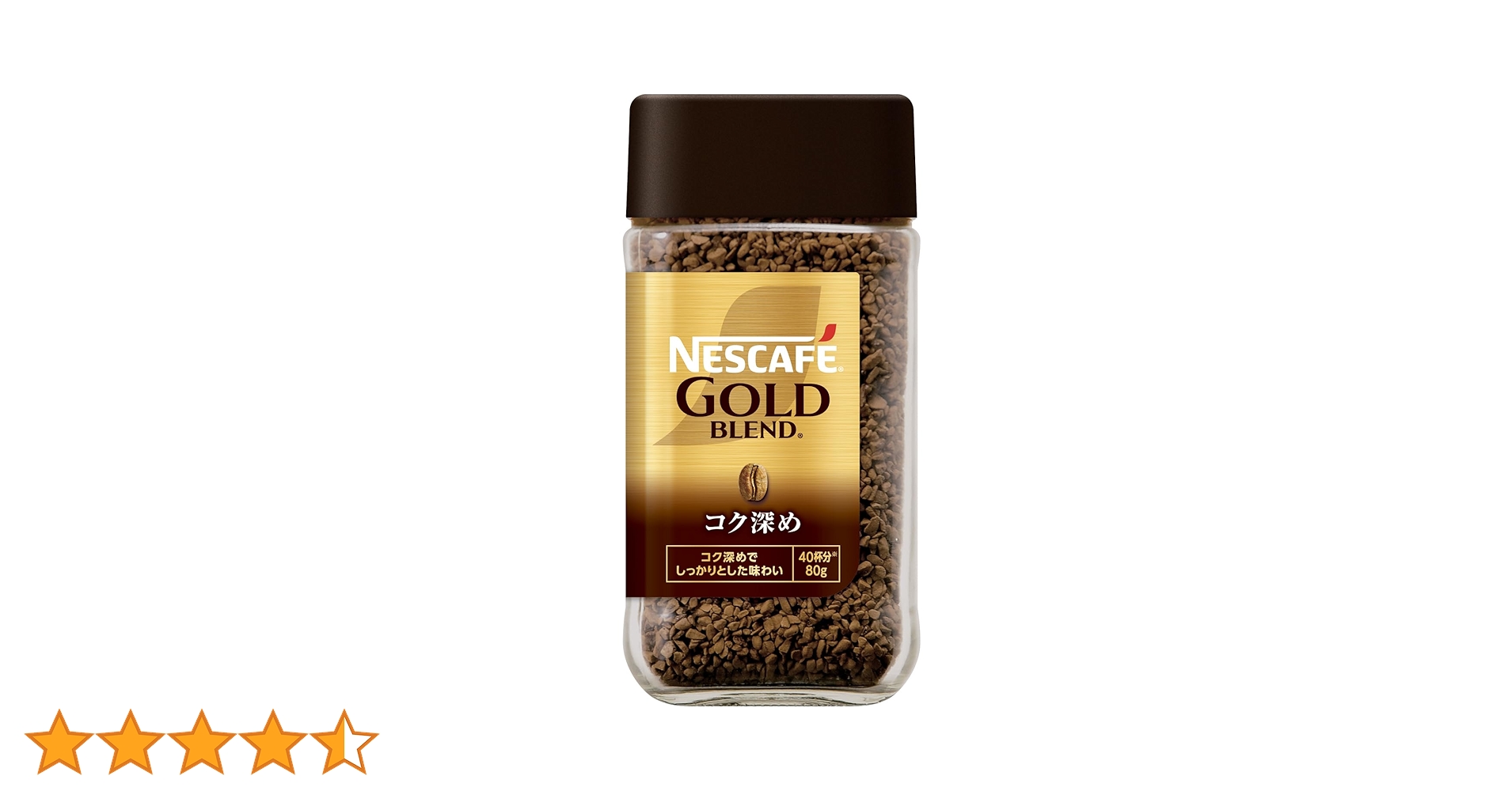 Amazon.co.jp: ネスカフェ ゴールドブレンド コク深め 瓶 80g(40杯分